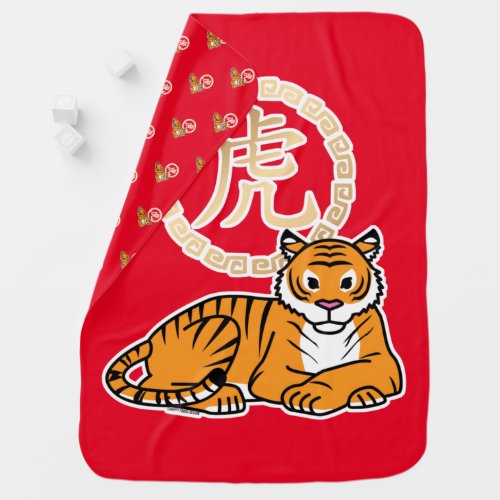 Chinese lunar New Year Tiger zodiac lucky Baby Blanket