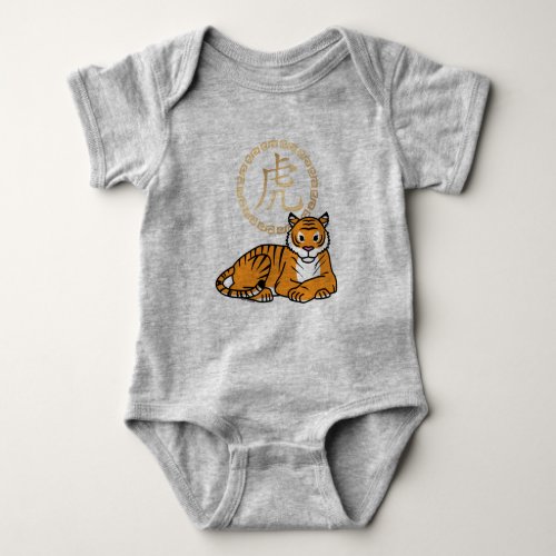 Chinese lunar New Year Tiger zodiac lucky Baby Bodysuit