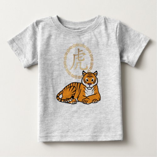 Chinese lunar New Year Tiger zodiac lucky Baby T_Shirt