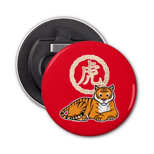 Chinese lunar New Year Tiger zodiac lucky Bottle Opener