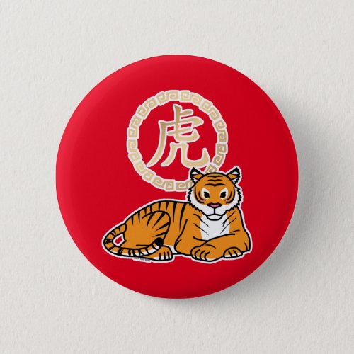 Chinese lunar New Year Tiger zodiac lucky Button