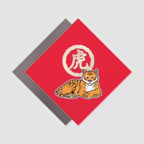 Chinese lunar New Year Tiger zodiac lucky Car Magnet