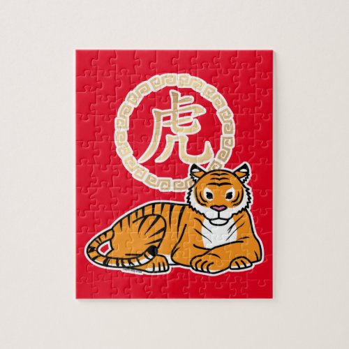 Chinese lunar New Year Tiger zodiac lucky Jigsaw Puzzle