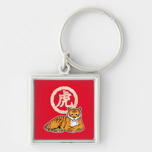 Chinese lunar New Year Tiger zodiac lucky Keychain