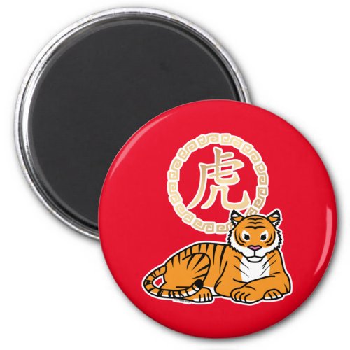 Chinese lunar New Year Tiger zodiac lucky Magnet