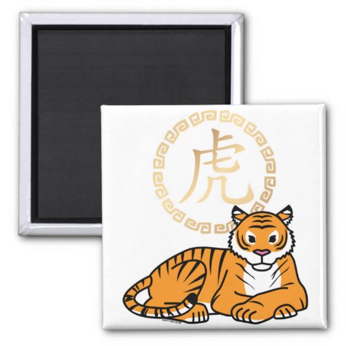 Chinese lunar New Year Tiger zodiac lucky Magnet