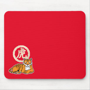 Chinese lunar New Year Tiger zodiac lucky Mouse Pad