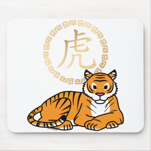 Chinese lunar New Year Tiger zodiac lucky Mouse Pad
