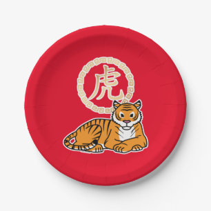 Chinese lunar New Year Tiger zodiac lucky Paper Plates