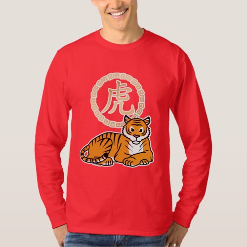 Chinese lunar New Year Tiger zodiac lucky T_Shirt