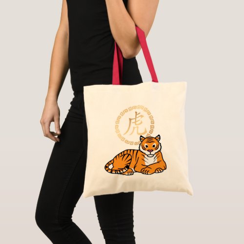 Chinese lunar New Year Tiger zodiac lucky Tote Bag
