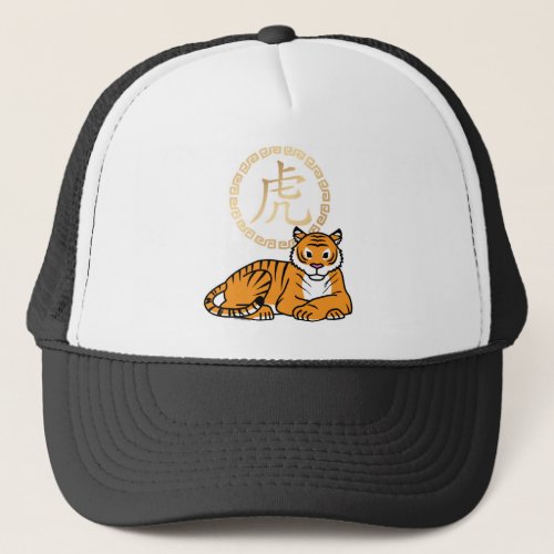 Chinese lunar New Year Tiger zodiac lucky Trucker Hat