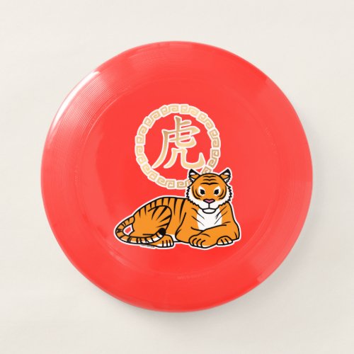 Chinese lunar New Year Tiger zodiac lucky Wham_O Frisbee