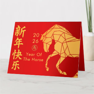 Chinese lunar New Year - Year of the Horse 2026 Ca Card