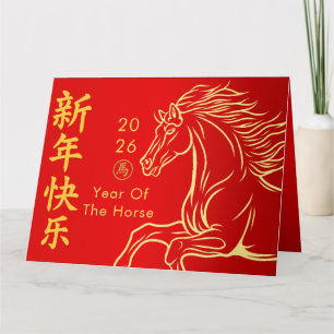 Chinese lunar New Year - Year of the Horse 2026 Ca Card