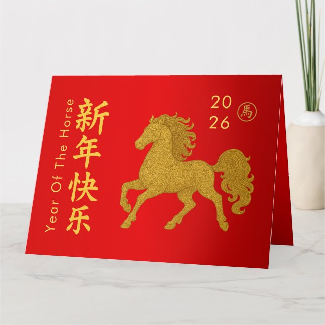 Chinese lunar New Year - Year of the Horse 2026 Card (Front)