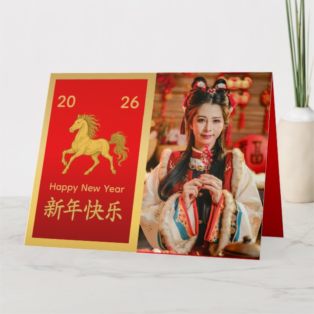 Chinese lunar New Year - Year of the Horse 2026 Card (Front)