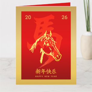 Chinese lunar New Year - Year of the Horse 2026 Card
