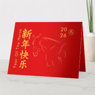 Chinese lunar New Year - Year of the Horse 2026 Card