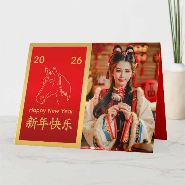 Chinese lunar New Year - Year of the Horse 2026 Card (Front)