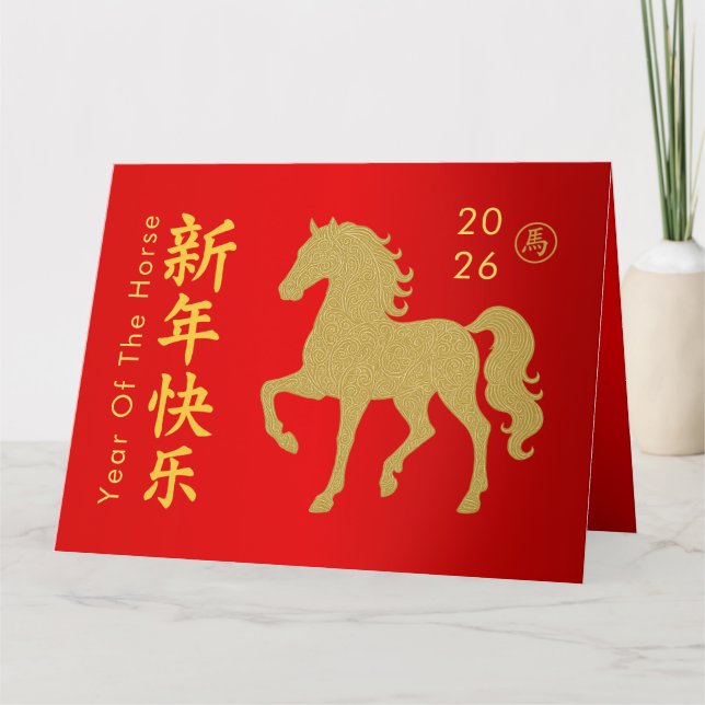 Chinese lunar New Year - Year of the Horse 2026 Card (Front)