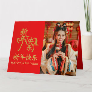 Chinese lunar New Year - Year of the Horse 2026 Card
