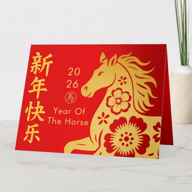 Chinese lunar New Year - Year of the Horse 2026 Card (Front)