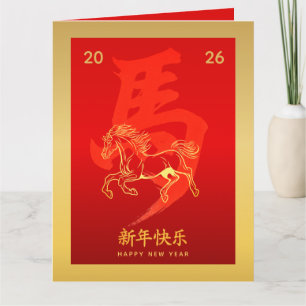 Chinese lunar New Year - Year of the Horse 2026 Card