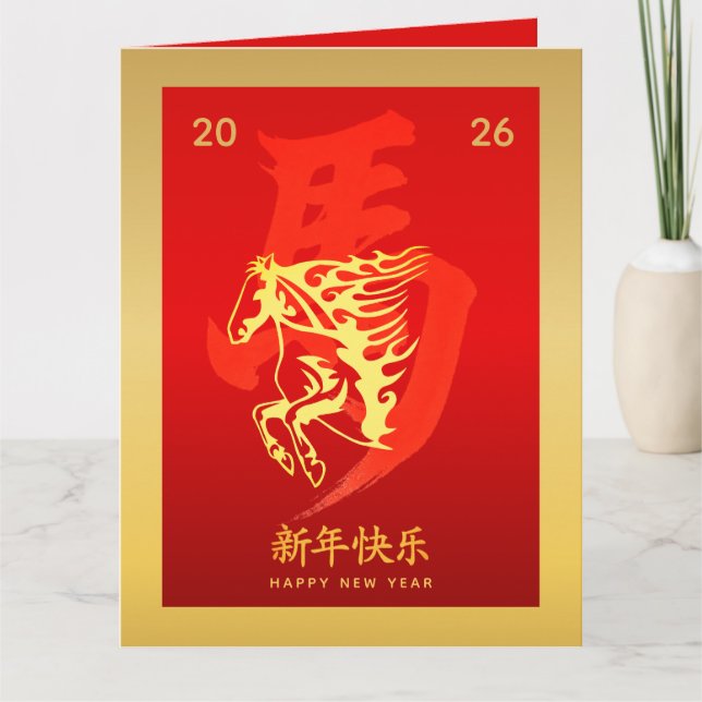 Chinese lunar New Year - Year of the Horse 2026 Card (Front)