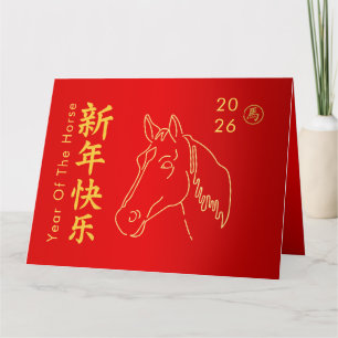 Chinese lunar New Year - Year of the Horse 2026 Card