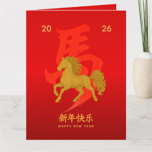 Chinese lunar New Year - Year of the Horse 2026 Card
