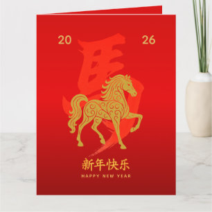 Chinese lunar New Year - Year of the Horse 2026 Card