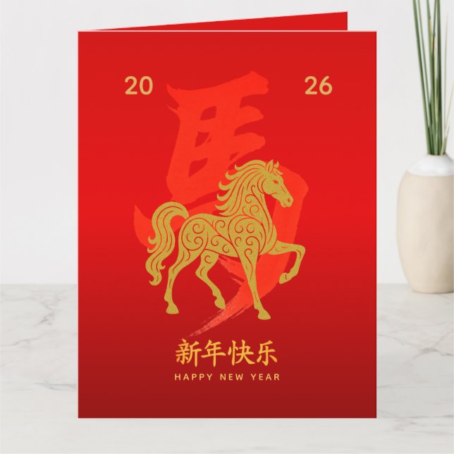 Chinese lunar New Year - Year of the Horse 2026 Card (Front)