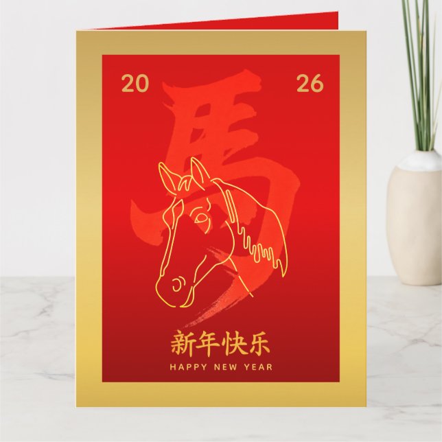 Chinese lunar New Year - Year of the Horse 2026 Card (Front)