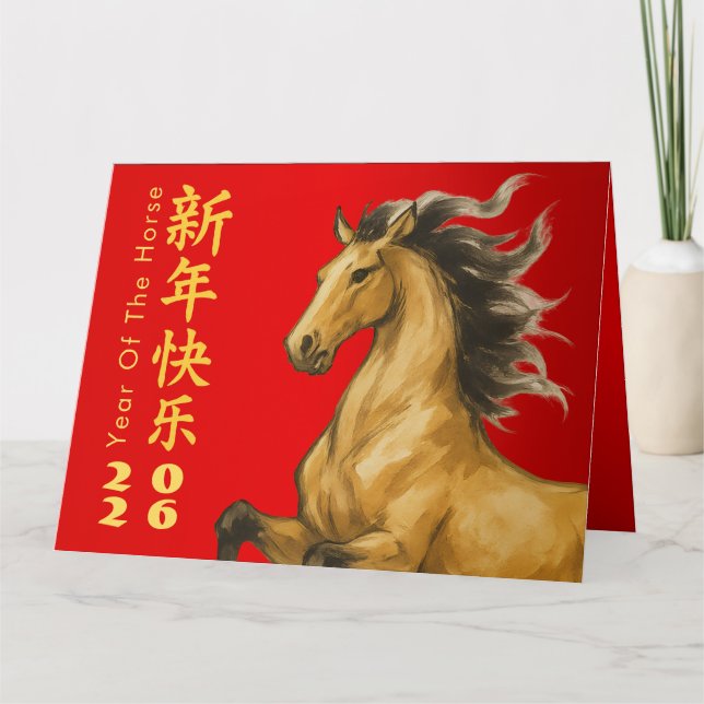 Chinese lunar New Year - Year of the Horse 2026 Card (Front)