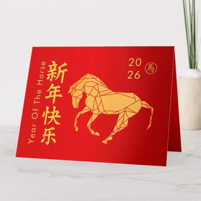 Chinese lunar New Year - Year of the Horse 2026 Card (Front)