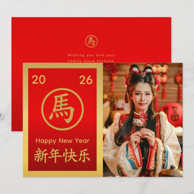 Chinese lunar New Year - Year of the Horse 2026  Holiday Card (Front/Back)