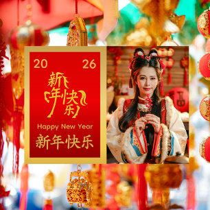 Chinese lunar New Year - Year of the Horse 2026 Holiday Card