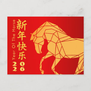Chinese lunar New Year - Year of the Horse 2026 Holiday Postcard