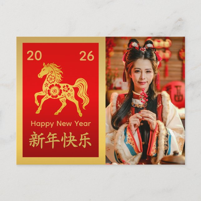 Chinese lunar New Year - Year of the Horse 2026  Holiday Postcard (Front)