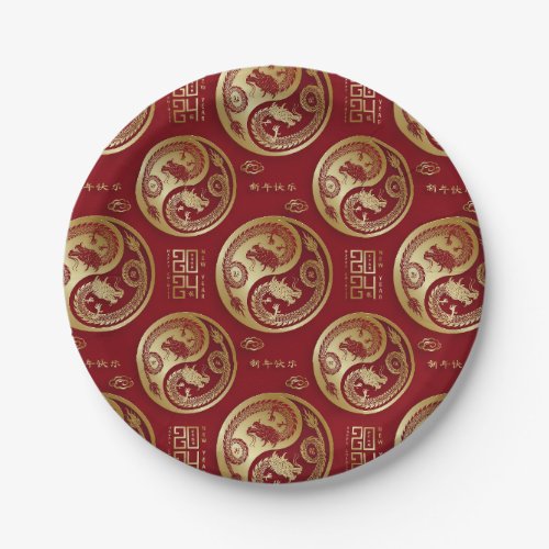 Chinese Lunar year 2024 Dragon pattern Paper Plates