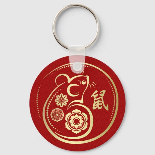 Chinese Lunar Year of the Rat 2020 Keychain