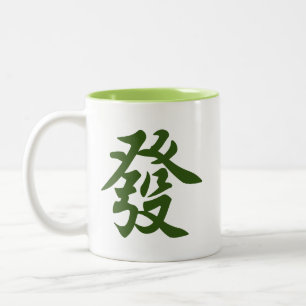 Chinese Mahjong Green Dragon 發 Wealth Fortune Two-Tone Coffee Mug