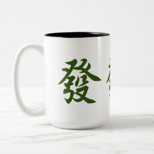 Chinese Mahjong Pong Green Dragon 發 Wealth Fortune Two-Tone Coffee Mug