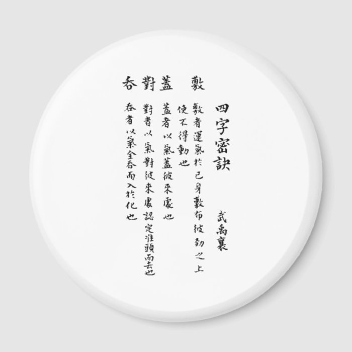 CHINESE MANDARIN LOVE POEM FRIDGE MAGNET