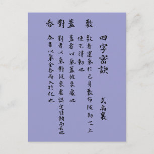 CHINESE MANDARIN LOVE POEM POSTCARD