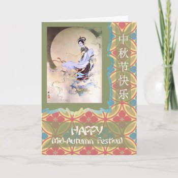 Chinese Mid-autumn Festival  Moon Goddess Card by missprinteditions at Zazzle