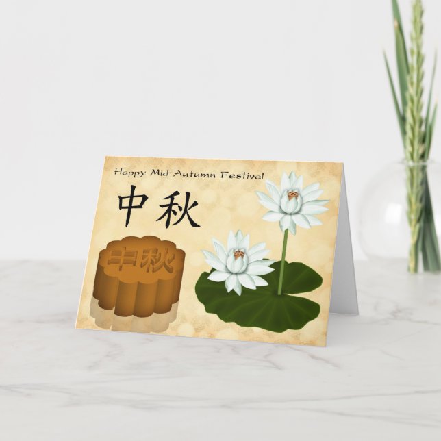Chinese Mid-Autumn Moon Festival With Lotus Flower Card (Front)