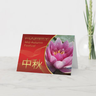 Chinese Mid-Autumn Moon Festival With Lotus Flower Card