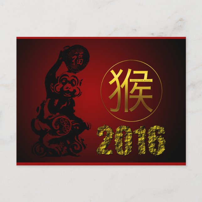 Chinese Monkey Year 2016 Gold Chinese Symbol Postcard (Front)